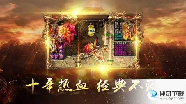 1 95传奇(95神龙合击传奇)