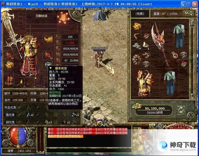 传奇3 1 45(传奇3 13魔法和42魔法区别)