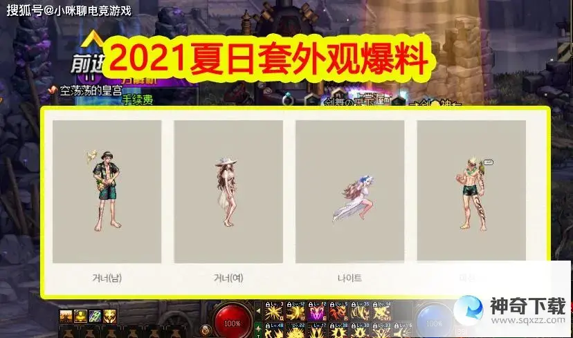 dnf夏日套(dnf夏日套多买多送2023)
