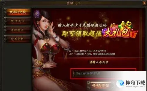 传奇霸业礼包(传奇霸业礼包激活码怎么)