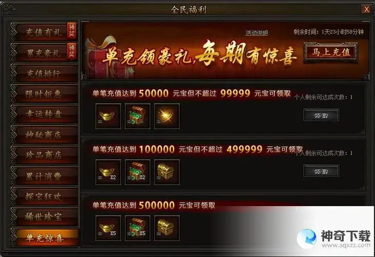 传奇霸业礼包(传奇霸业礼包激活码怎么)
