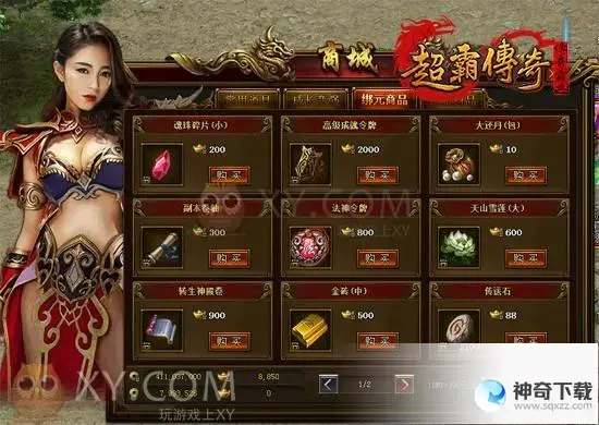 传奇霸业礼包(传奇霸业礼包激活码怎么)
