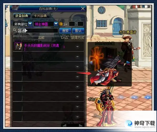 dnf领主神器(dnf领主神器什么时候开启的)