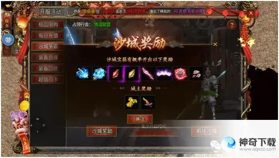 传奇西游(传奇西游悟空传礼包码)
