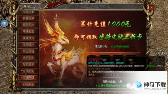 传奇西游(传奇西游悟空传礼包码)