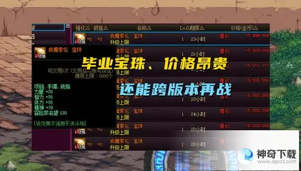 dnf物理力宝珠(dnf物理宝珠有哪些 物攻宝珠整理)