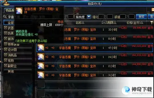 dnf物理力宝珠(dnf物理宝珠有哪些 物攻宝珠整理)