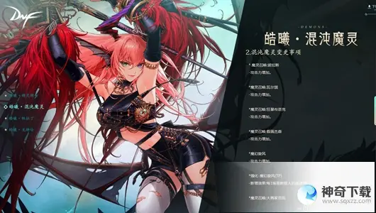 dnf魔灵刷图加点(dnf魔灵100级全招流加点)