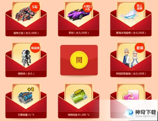 qq飞车红包(qq飞车红包达人怎么上频)