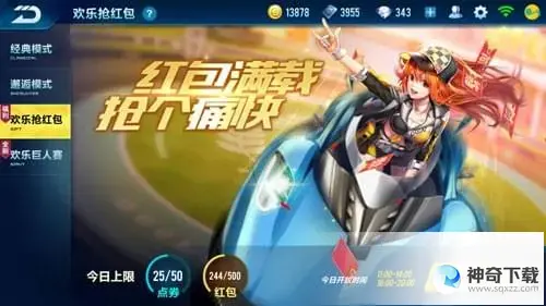 qq飞车红包(qq飞车红包达人怎么上频)