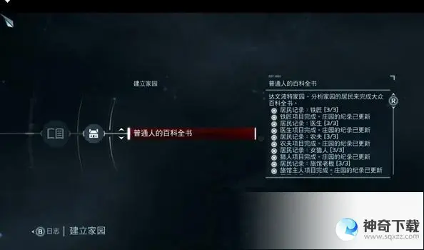 刺客信条3存档(刺客信条3存档在哪个文件夹)