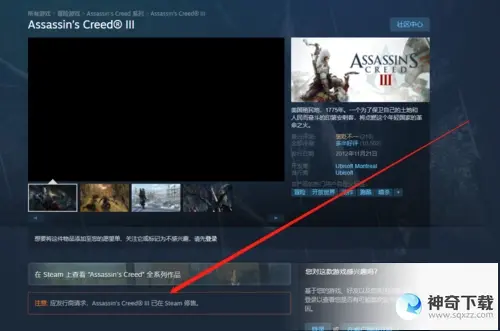 刺客信条3存档(刺客信条3存档在哪个文件夹)