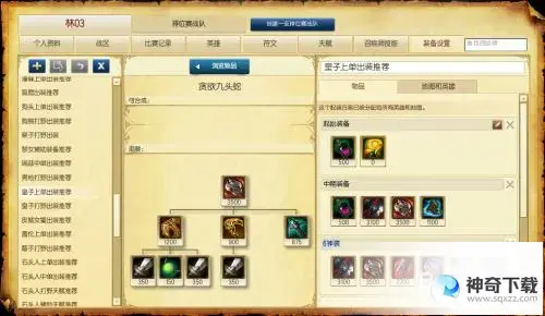 德玛西亚皇子出装(德玛西亚皇子出装2022手游)