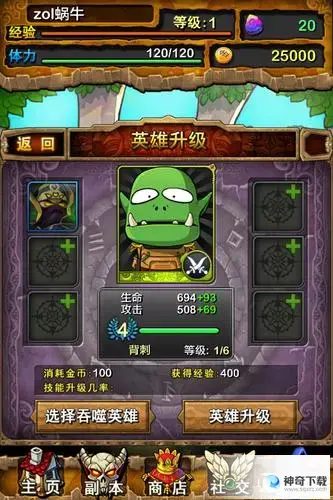 我叫mt英雄进化(我叫mt英雄进化了还能退回吗)