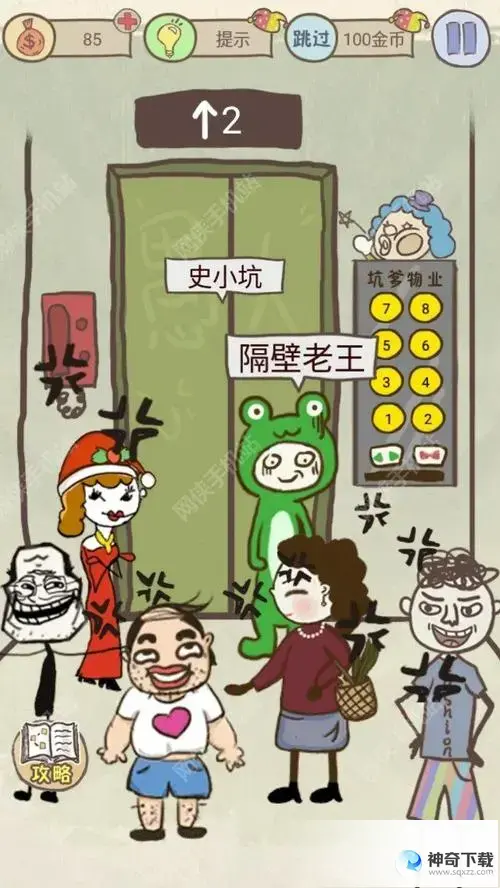 史上最坑爹的游戏2攻略(史小坑游戏2攻略第二章)