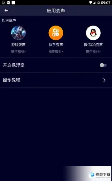 和平精英专属变声器(和平精英专属变声器直接说话免费)