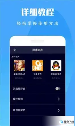 和平精英专属变声器(和平精英专属变声器直接说话免费)