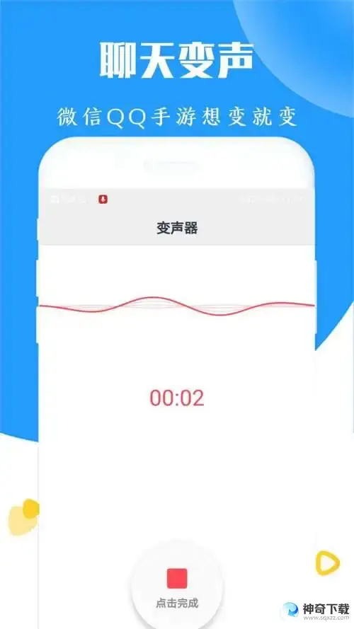 和平精英专属变声器(和平精英专属变声器直接说话免费)