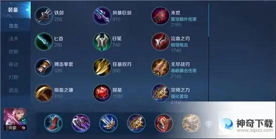 元歌出装(元歌出装六神装 最强)