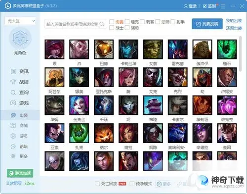 多玩英雄(多玩英雄盒子什么时候出的)