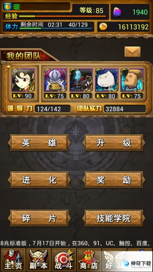 我叫mtonline安卓