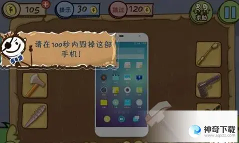 史上最坑爹的游戏3(史上最坑爹的游戏3第24关攻略)