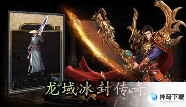冰封传奇(冰封传奇决战online)