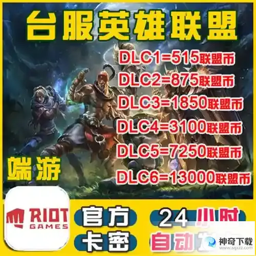台服lol(台服lol100点卷钱多少币)