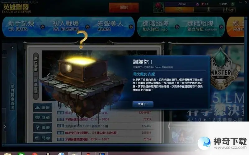台服lol(台服lol100点卷钱多少币)