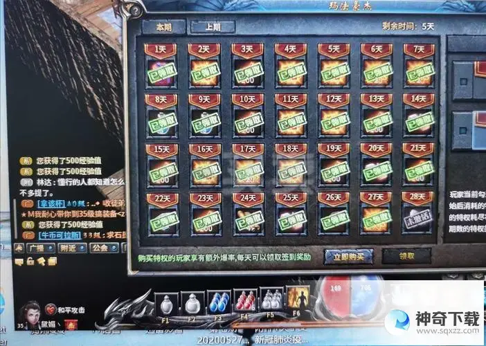 新开传奇(现在传奇哪个最火)