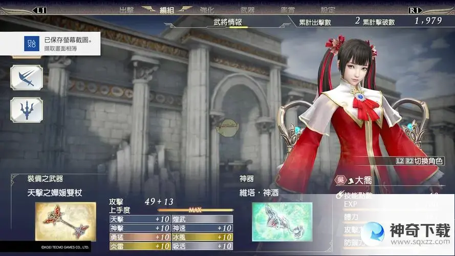 无双大蛇全人物存档(win10无双大蛇z存档怎么用)