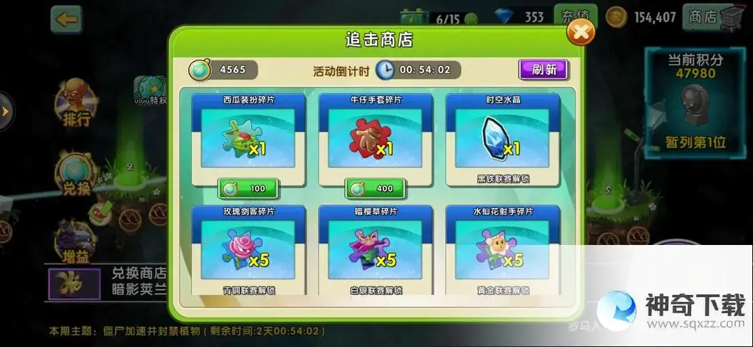 植物大战僵尸2激活码(植物大战僵尸2激活码永久不过期的)