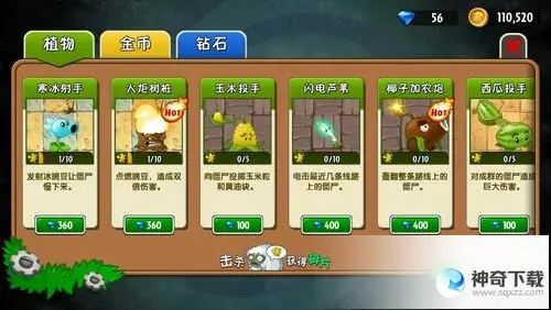 植物大战僵尸2激活码(植物大战僵尸2激活码永久不过期的)