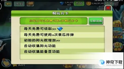 植物大战僵尸2 激活码(植物大战僵尸2激活码永久不过期的)