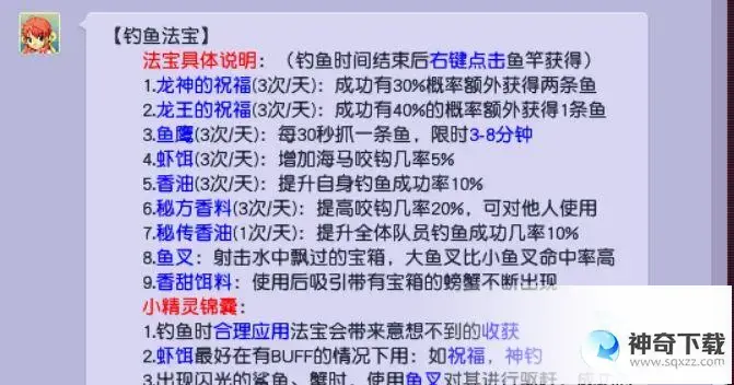 钓鱼新玩法(钓鱼技巧全攻略2021)