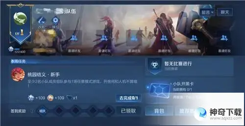 王者荣耀小队怎么退出(王者荣耀小队怎么退出自己创建的小队)