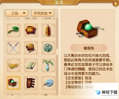  法宝(法宝任务书可以指定法宝吗)