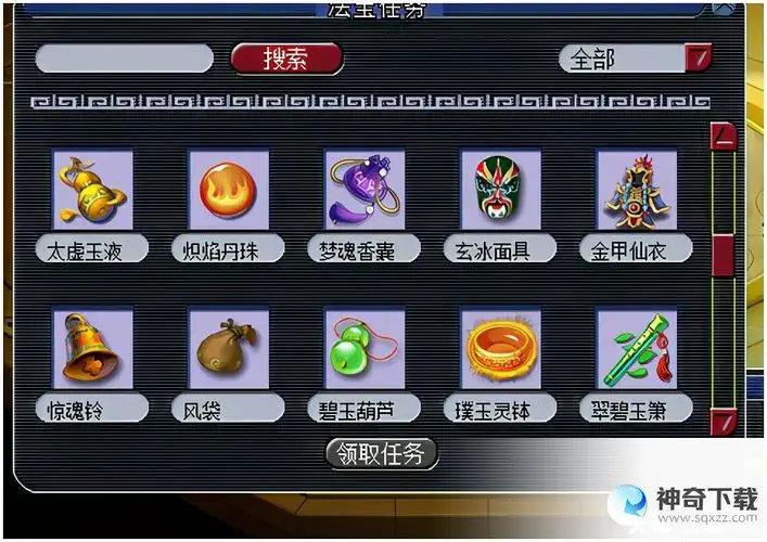  法宝(法宝任务书可以指定法宝吗)