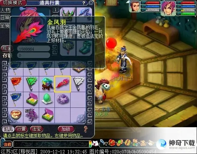  法宝(法宝任务书可以指定法宝吗)