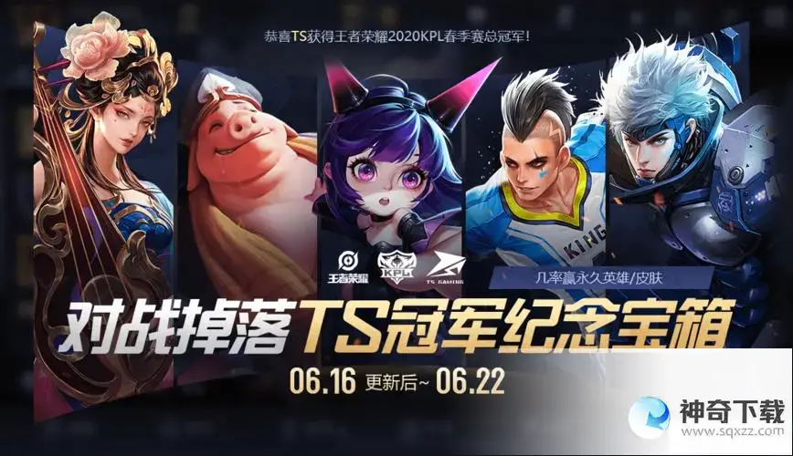 王者荣耀冠军阵容(王者荣耀冠军阵容折扣是最后一场的吗)