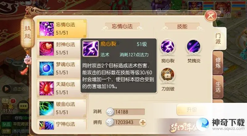 梦幻 法宝技能(梦幻法宝技能怎么选最新)