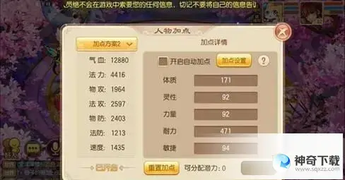 梦幻 法宝技能(梦幻法宝技能怎么选最新)