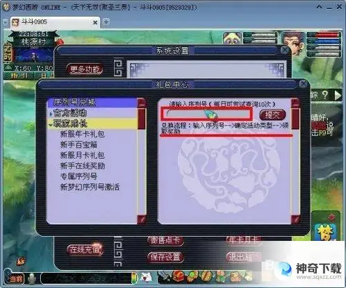 2新手礼包(2新手礼包顺序)