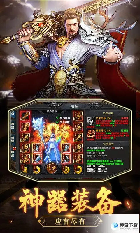 新开皓月传奇(皓月传奇2.3.5单机攻略)