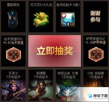 英雄升级礼包(lol更新礼包的东西在哪)