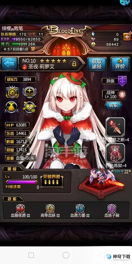 血族bloodline手游