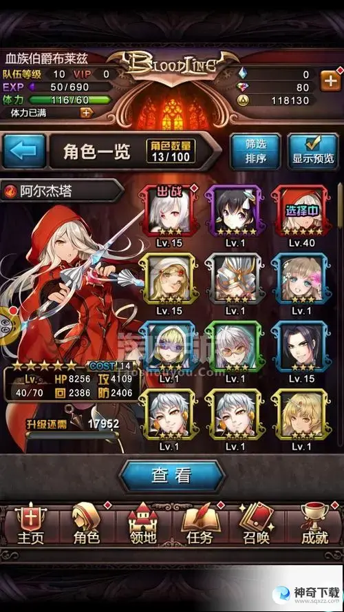 血族bloodline手游
