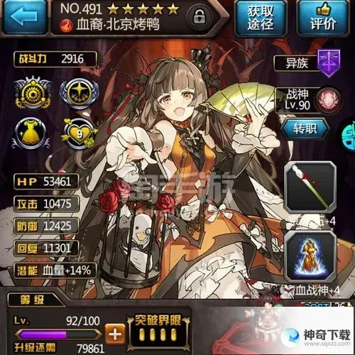 血族bloodline手游
