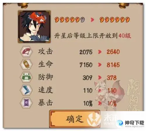 阴阳师(阴阳师式神培养优先级2023)