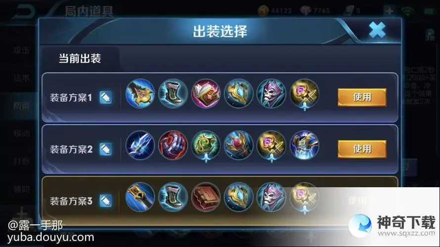 露娜出装(露娜出装铭文2023)